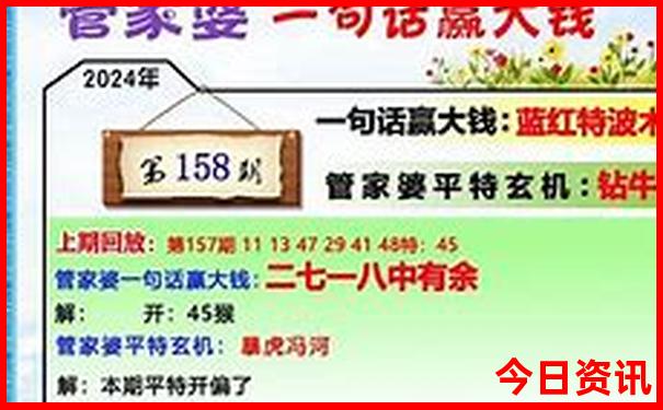 雪中送炭最准生肖
